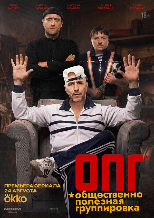 Постер сериала
